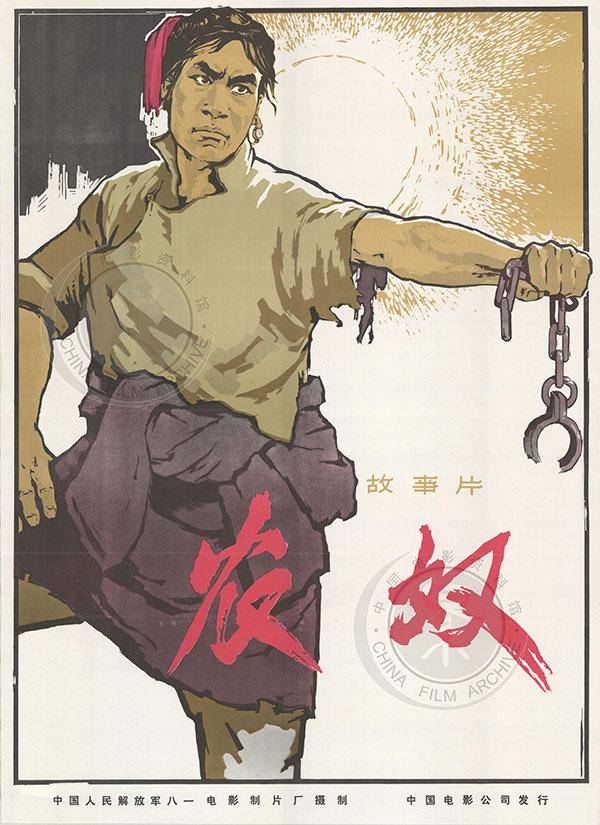 电影《农奴》