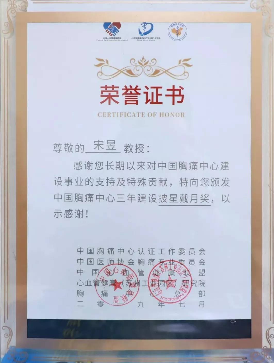 救治|优秀！本市这家医院胸痛中心荣获全国智慧胸痛中心建设最佳解决方案金奖