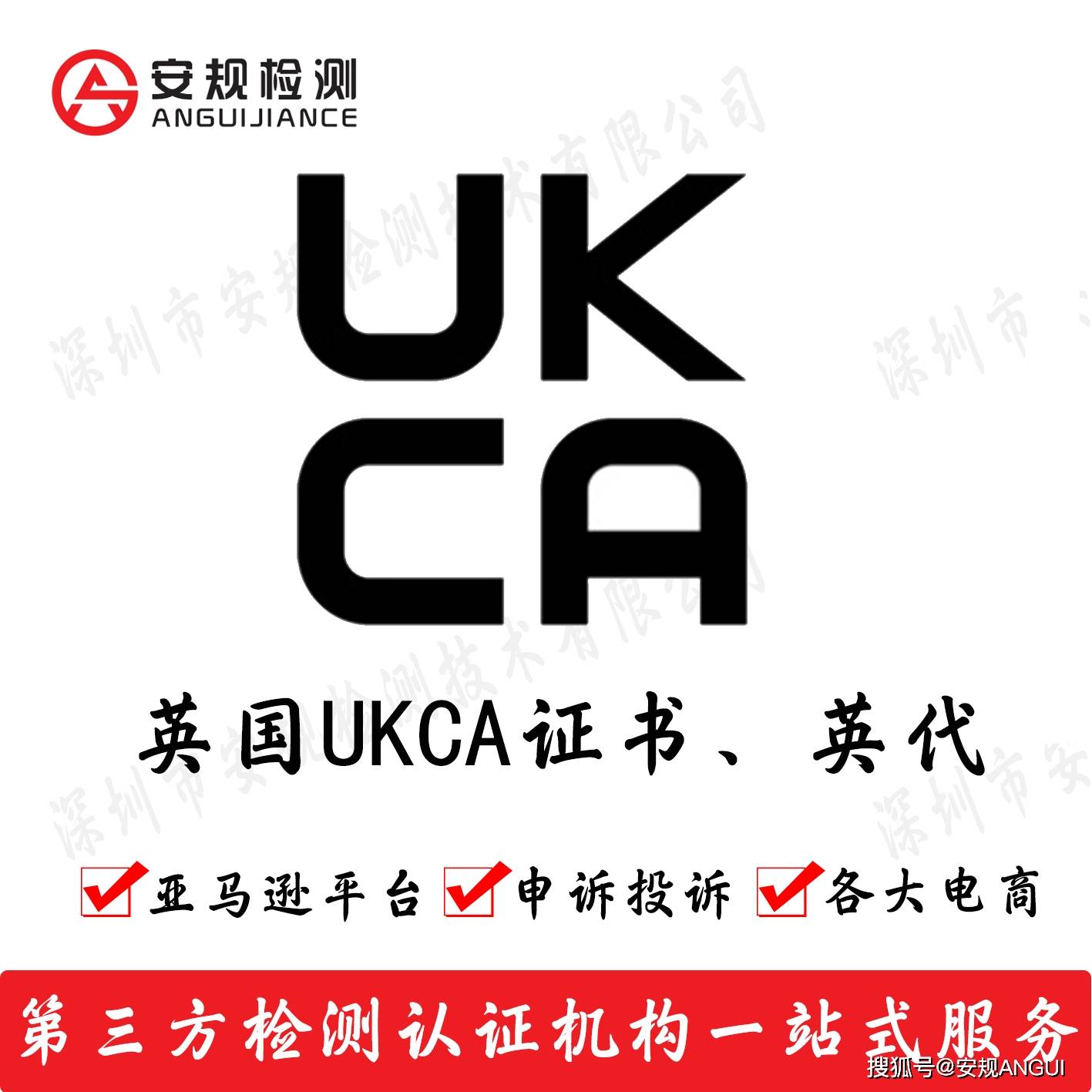 英国ukca标志要求图片