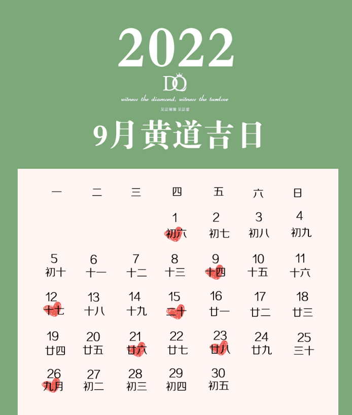 2022年日历