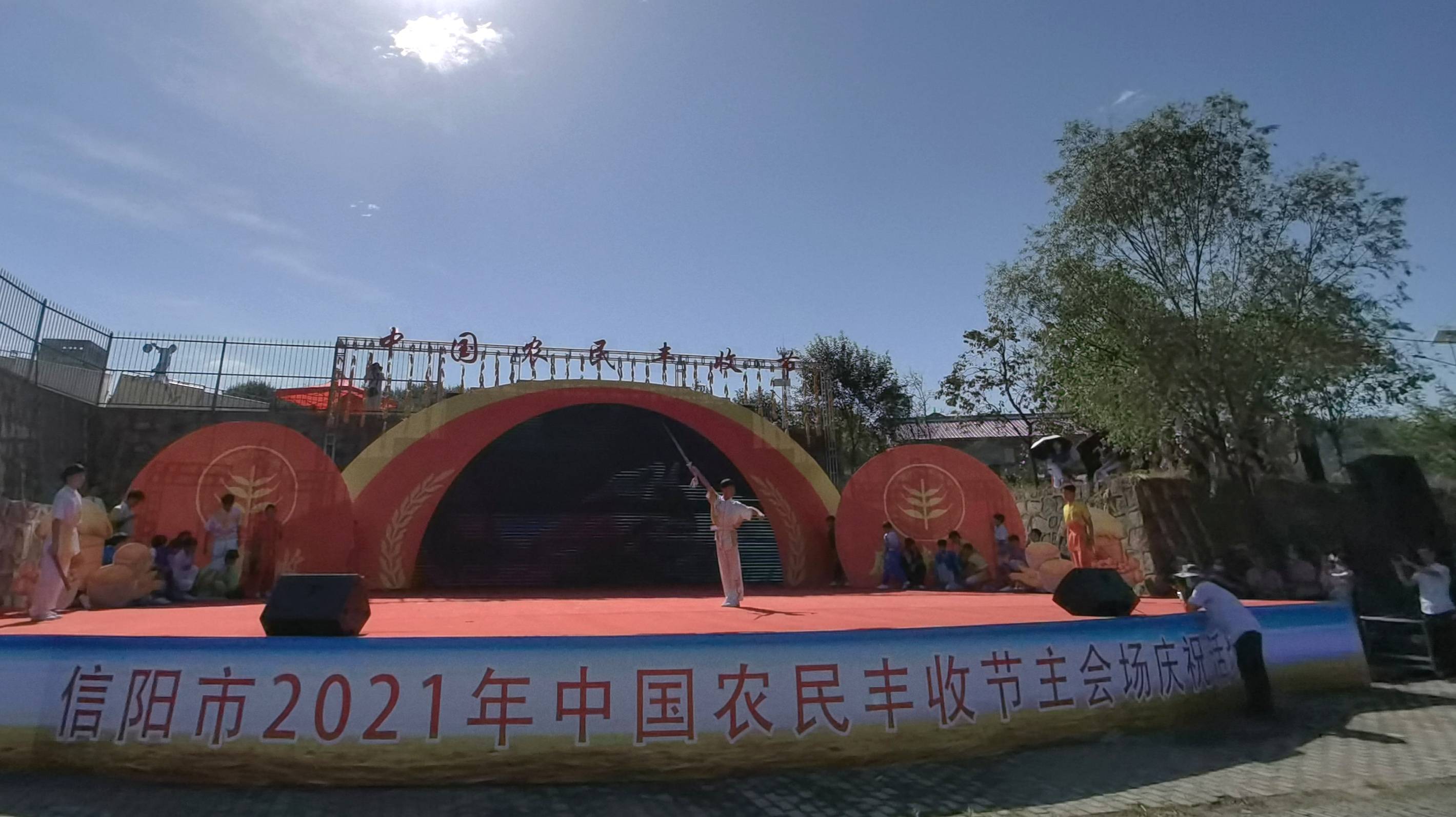 鸡公山少林武术学校表演团参加信阳市2021年中国农民丰收节主会场开幕