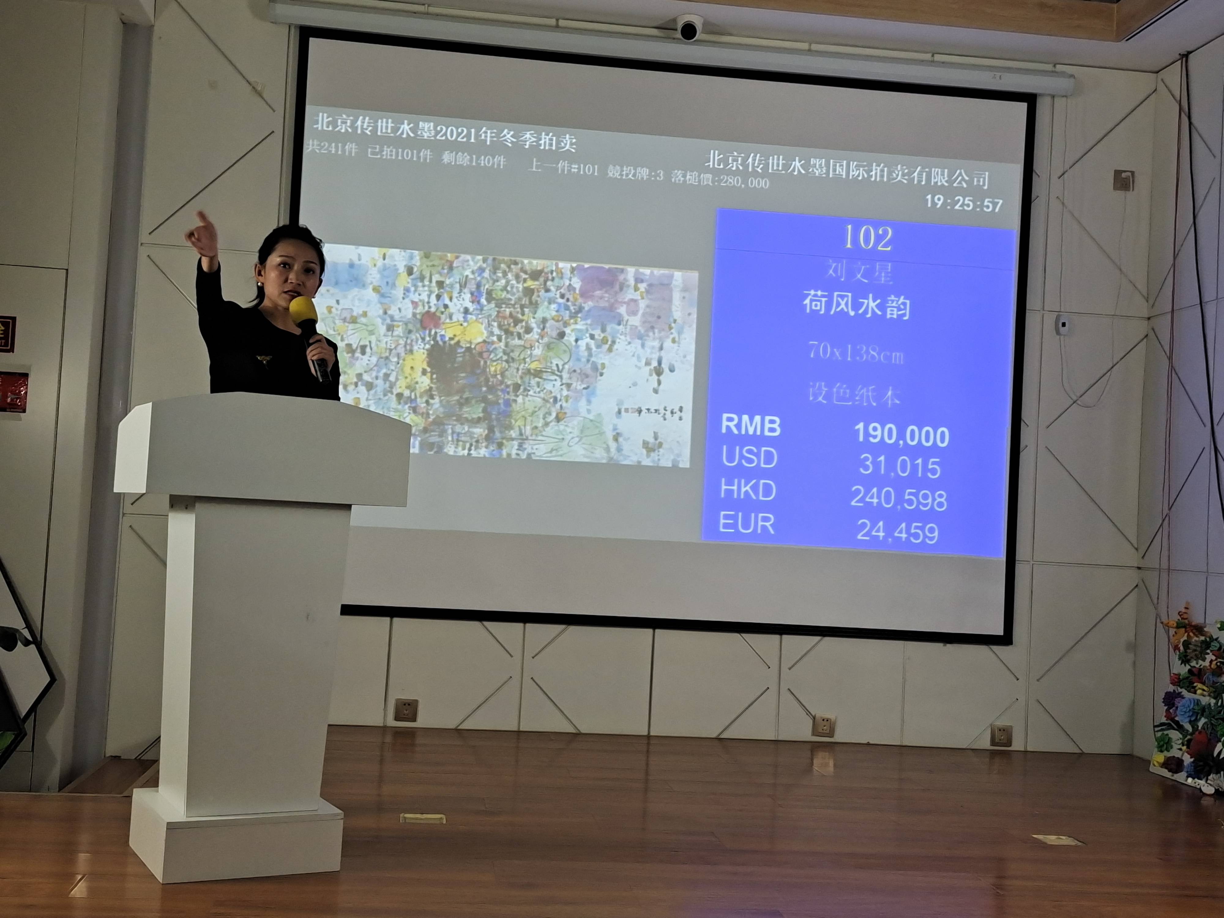 市场|画家刘文星墨彩作品拍卖成交 艺术市场一路攀升