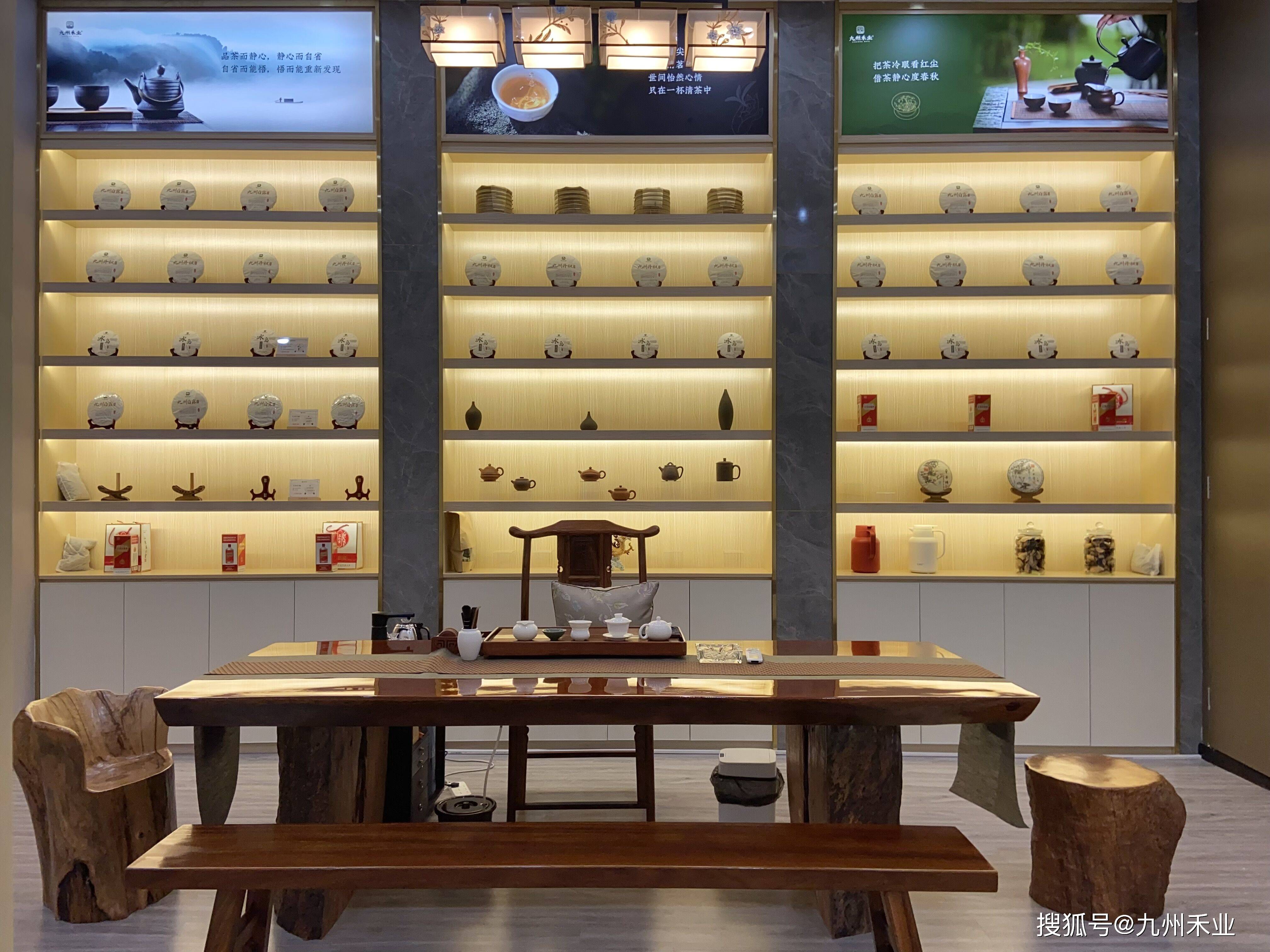 私享茶室|室内高尔夫|助农项目——九州禾业茶园认养_云南_临沧_茶庄