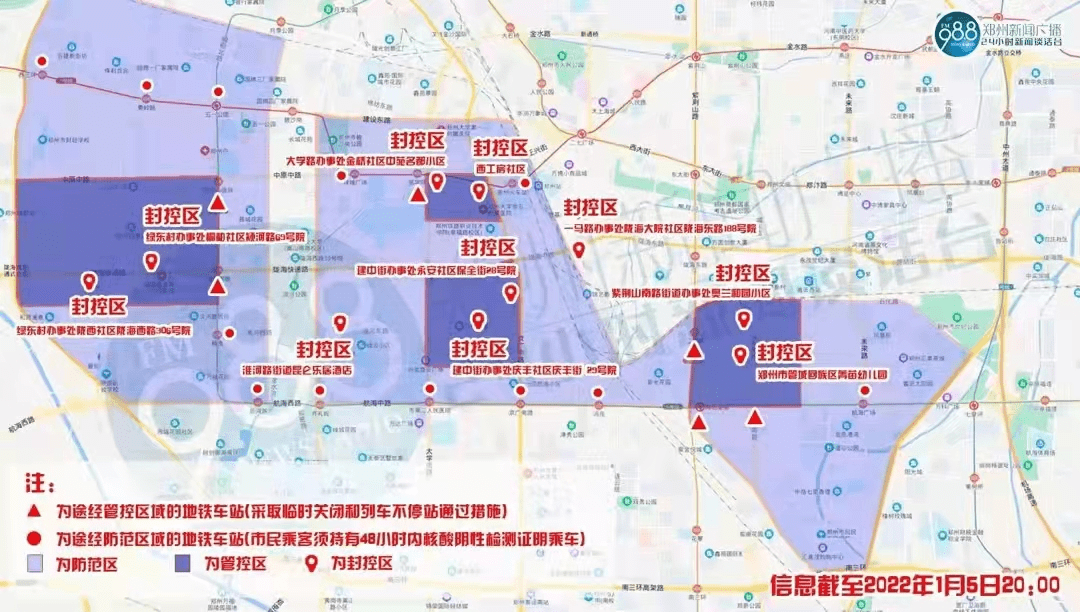 郑州最新防控区域图图片