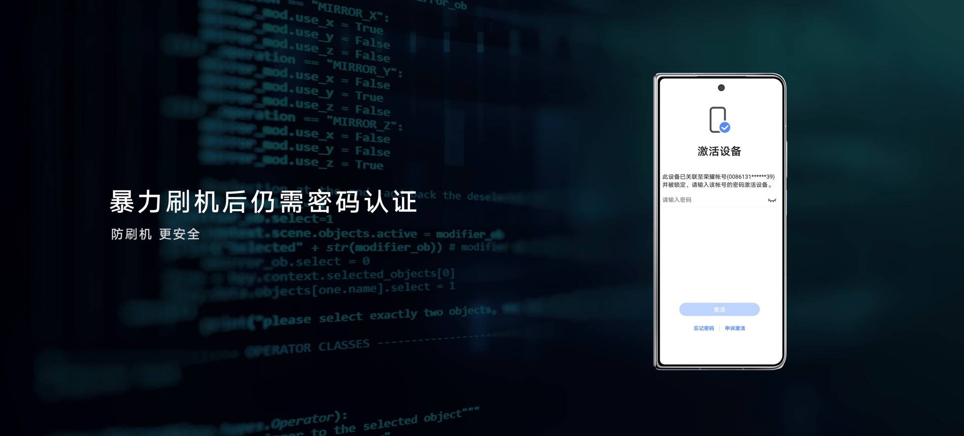 《科技理想主义孕育的折叠旗舰 荣耀Magic V正式发布》