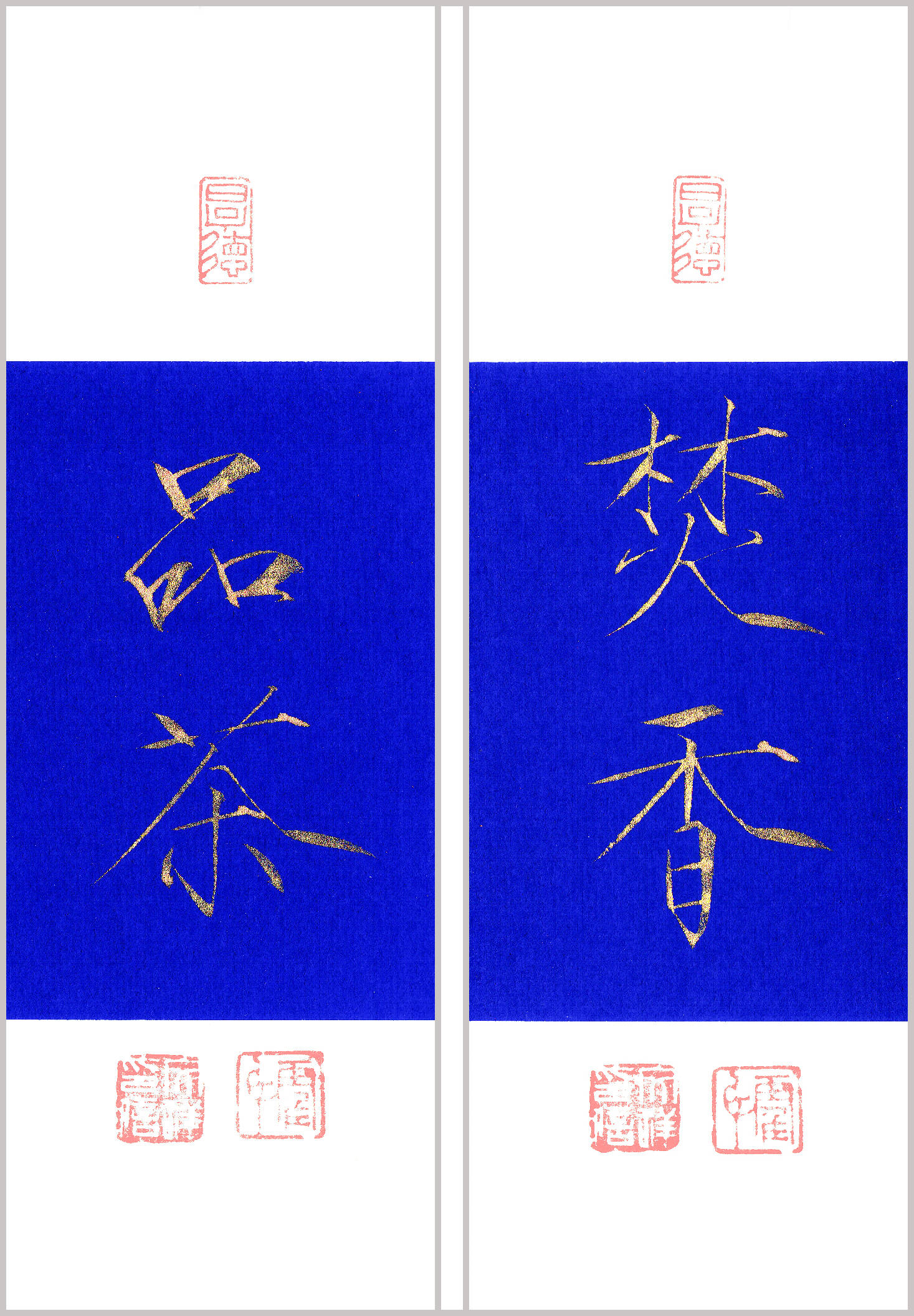 中国书法家协会会员霍文祥书法鉴赏