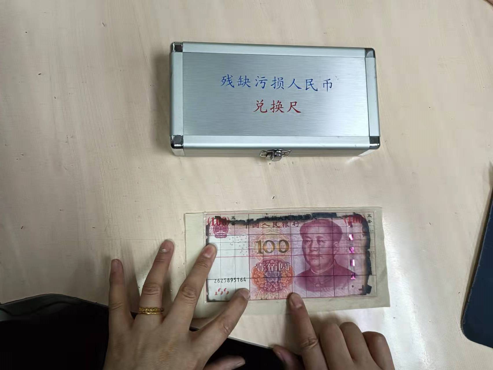 兑换"火烧币" 尽显邮储情 银行工作人员3个小时清点为客户尽力挽损_李