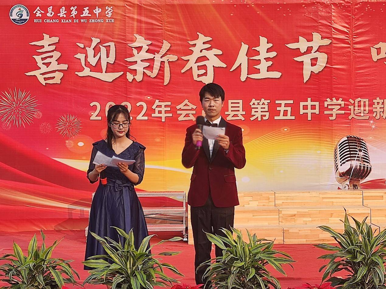 2022年会昌县第五中学迎新春红色歌曲合唱比赛