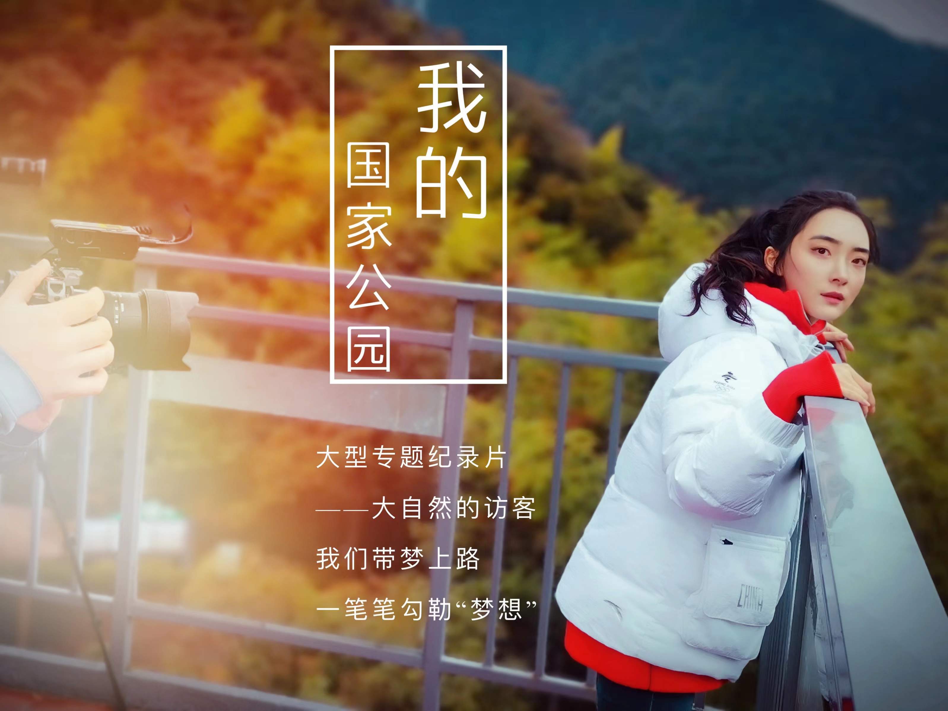 永远在路上纪录片第一集 f678d29d50ce45c38f233bc5b48e6c74.jpeg