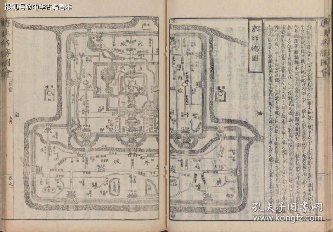 唐土名胜图会:中国大清朝的百科全书_京师_善本_玉山 唐土名胜图会:中国大清朝的百科全书_京师_善本_玉山
