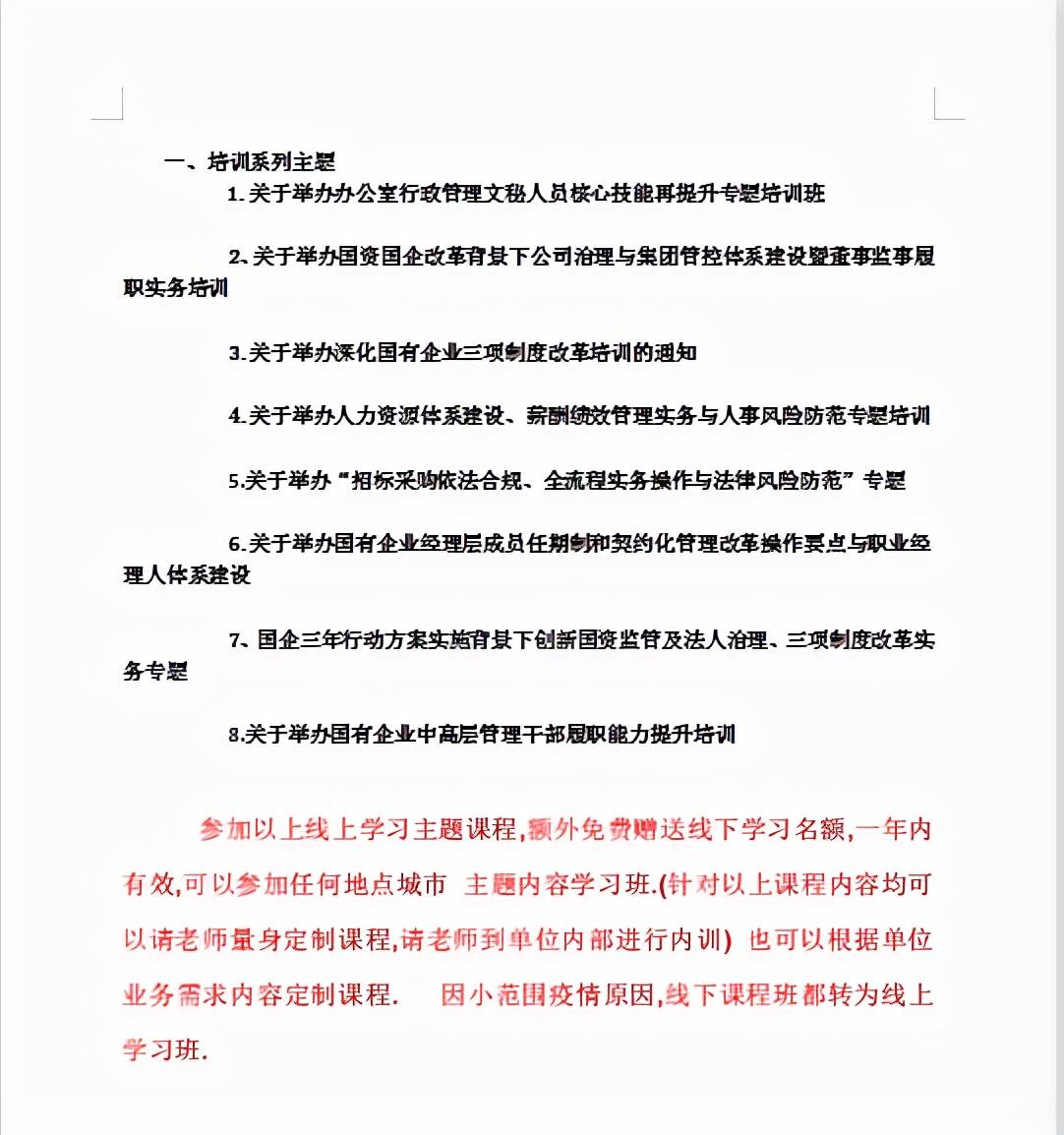 BOB全站人力资源管理提升助力国企数字化转型成功(图1)