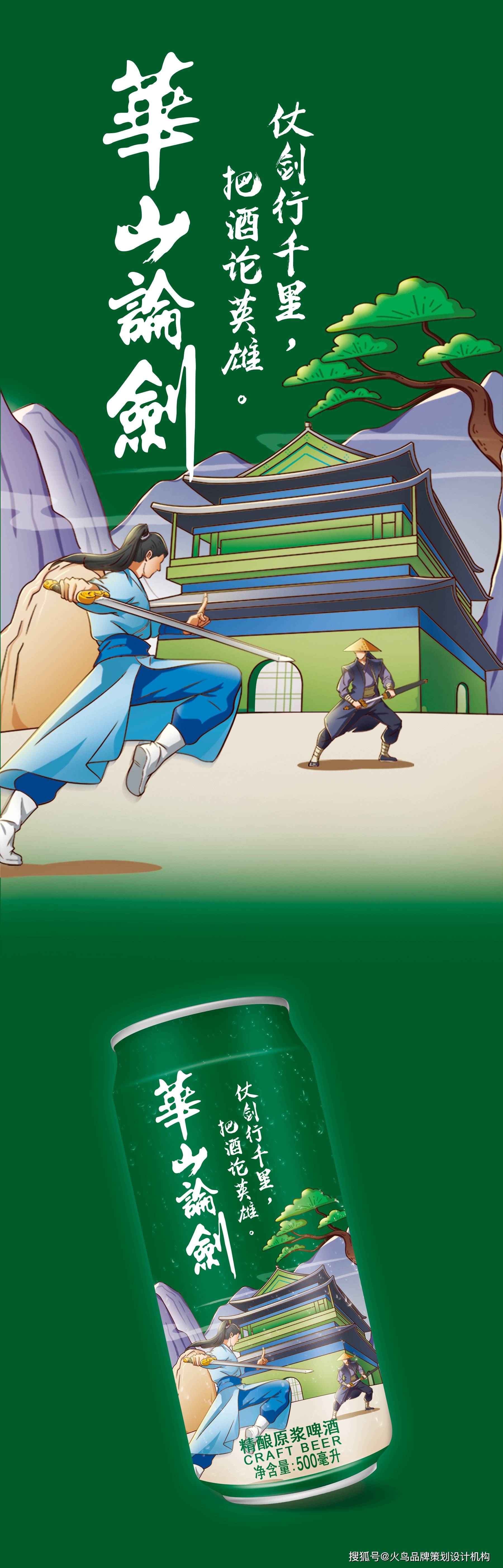 千帆过尽,愿归来仍是少年一人生如酒 精彩冒泡聚动能量 状态加满华山