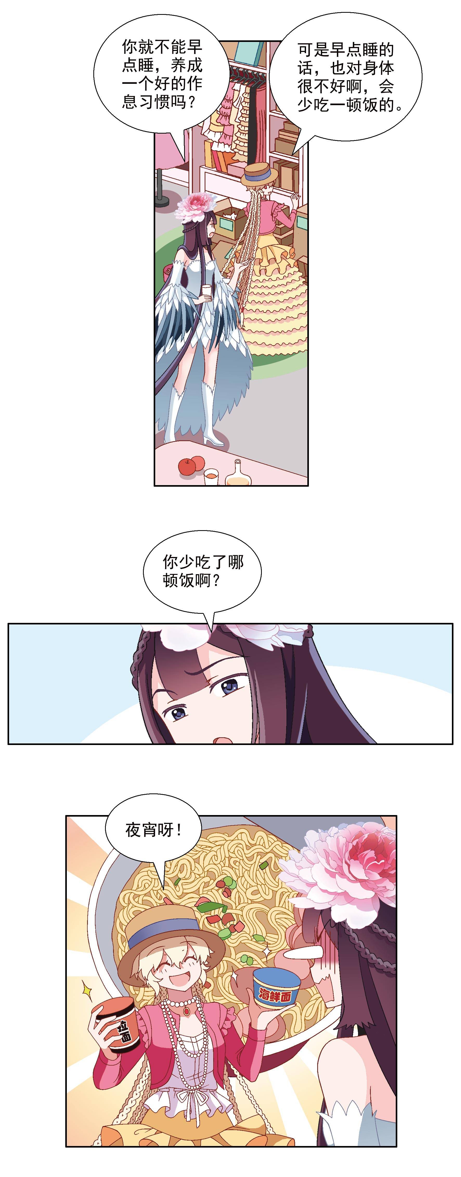 【大中华寻宝记神兽小剧场】拯救熬夜购物狂