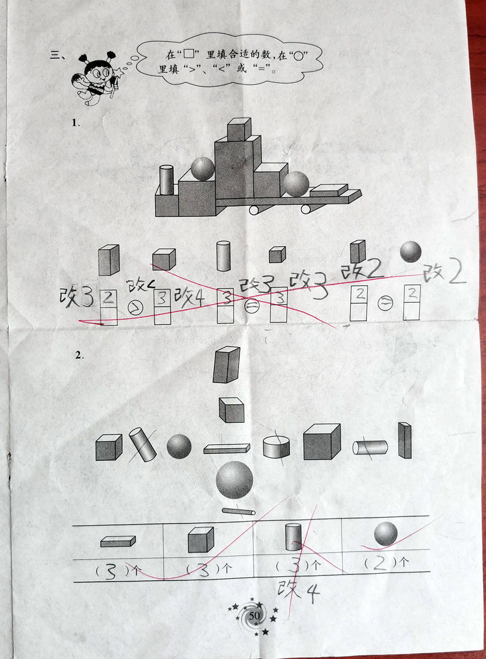 学期|一年级上学期数学考试试题单元测试题期中测试题期末试题汇总