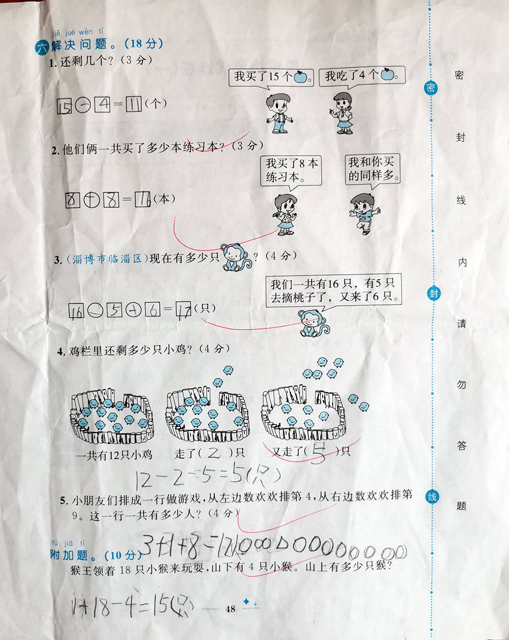 学期|一年级上学期数学考试试题单元测试题期中测试题期末试题汇总