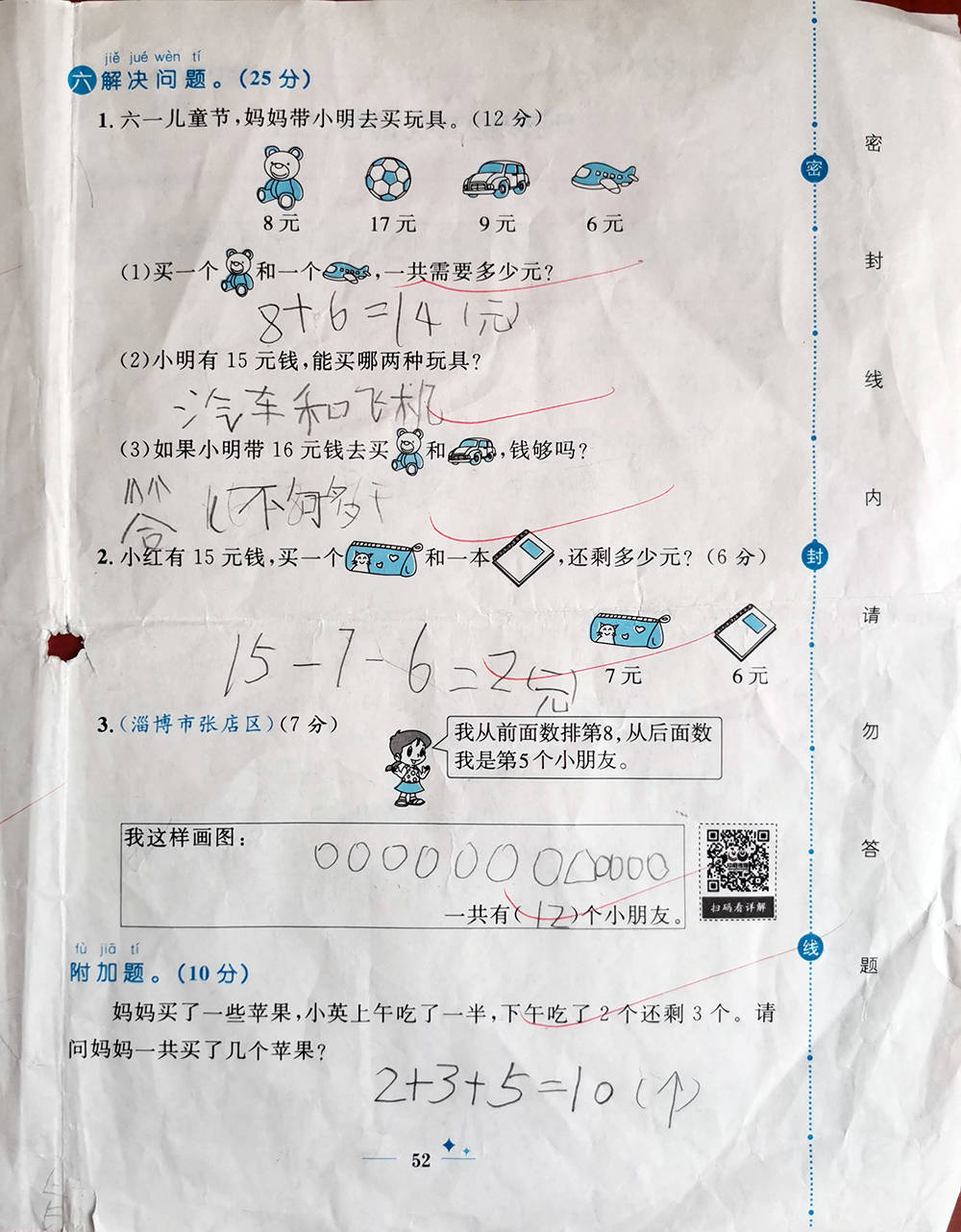 学期|一年级上学期数学考试试题单元测试题期中测试题期末试题汇总