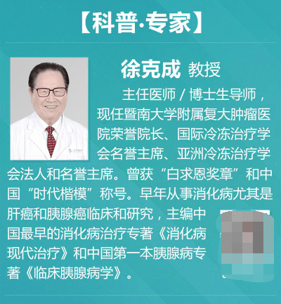 香港|广州复大肿瘤医院案例966：香港胰腺癌患者赴广州就医重获新生