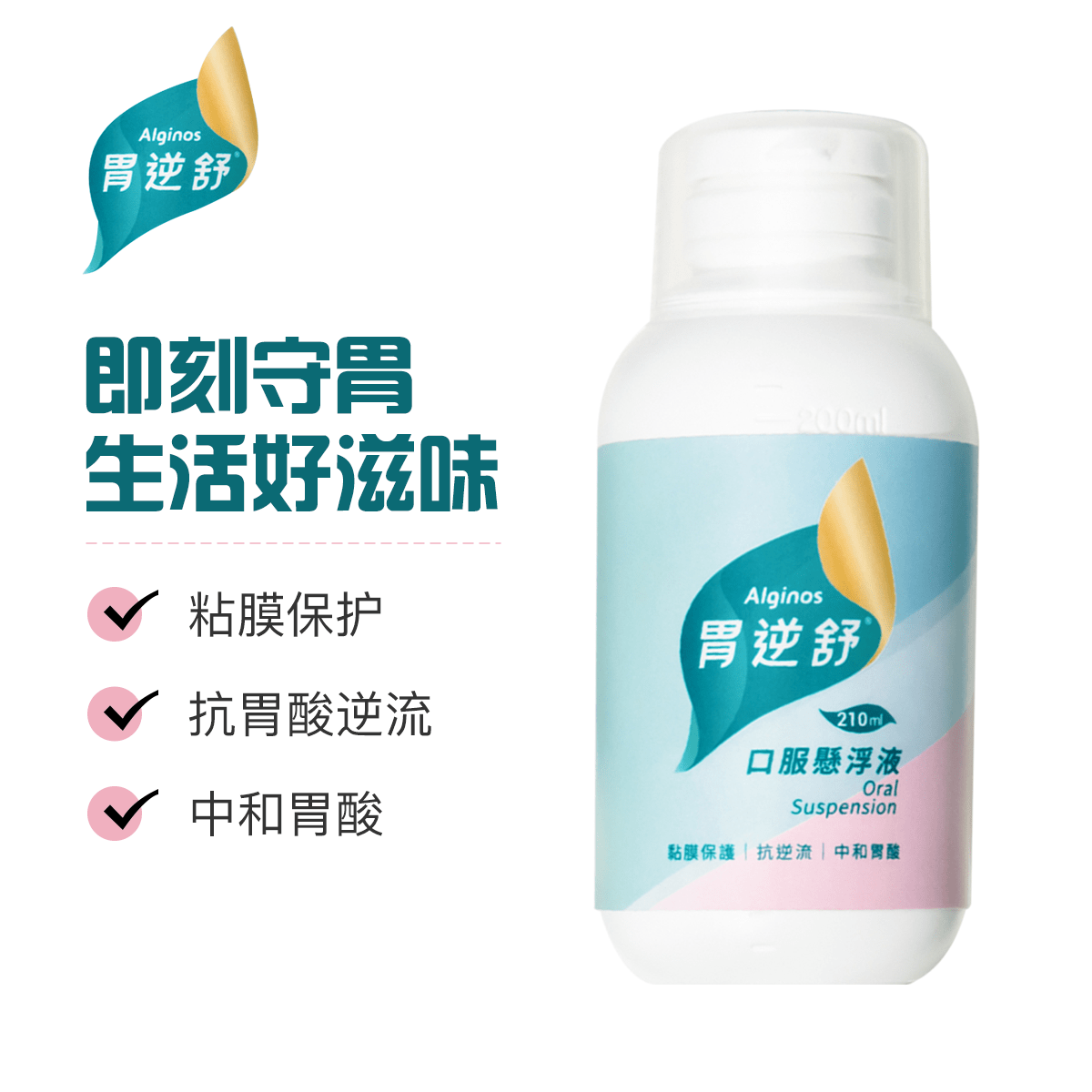 不伤胃的咽喉炎消炎药 595c72a08e4642789109f07cb2d5d5ba.png