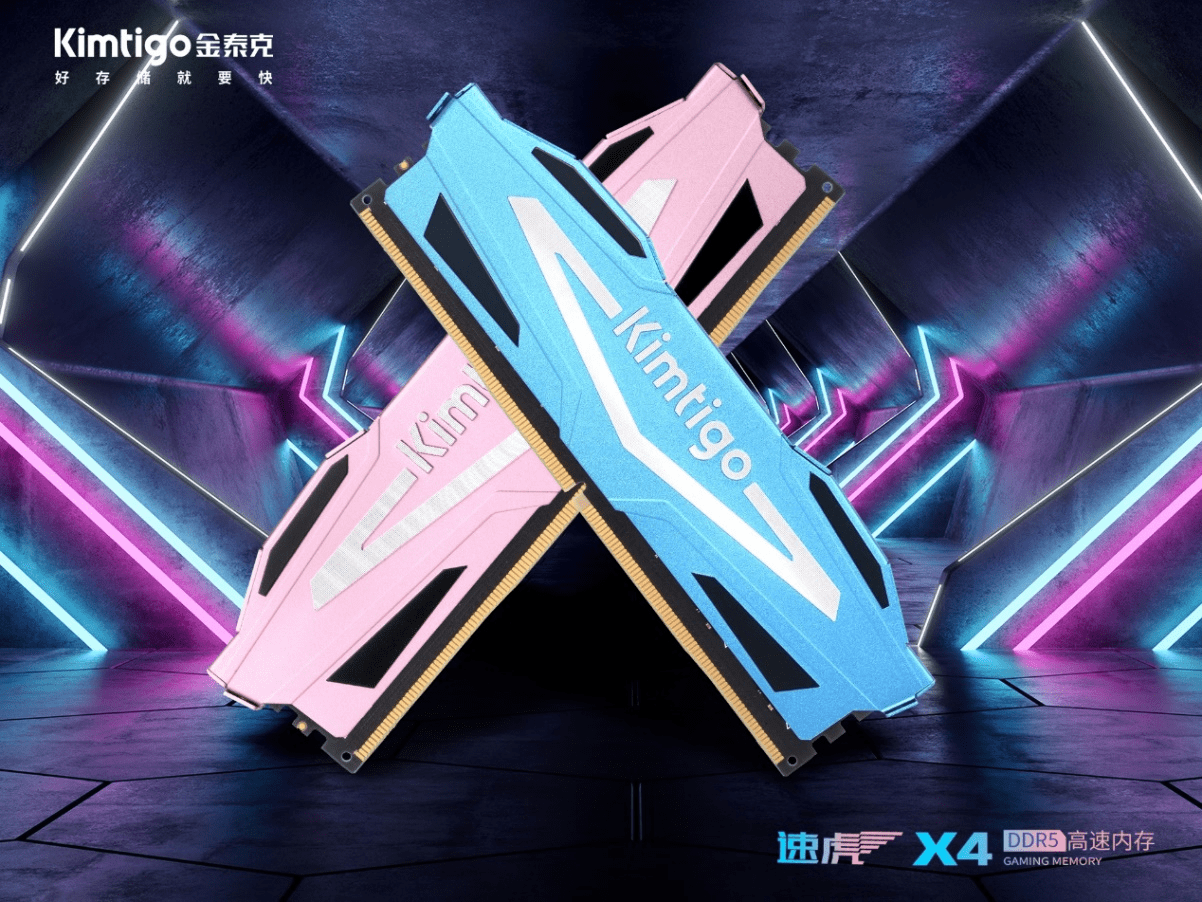 金泰克抢先发售DDR5 8GB内存 填补市场空白