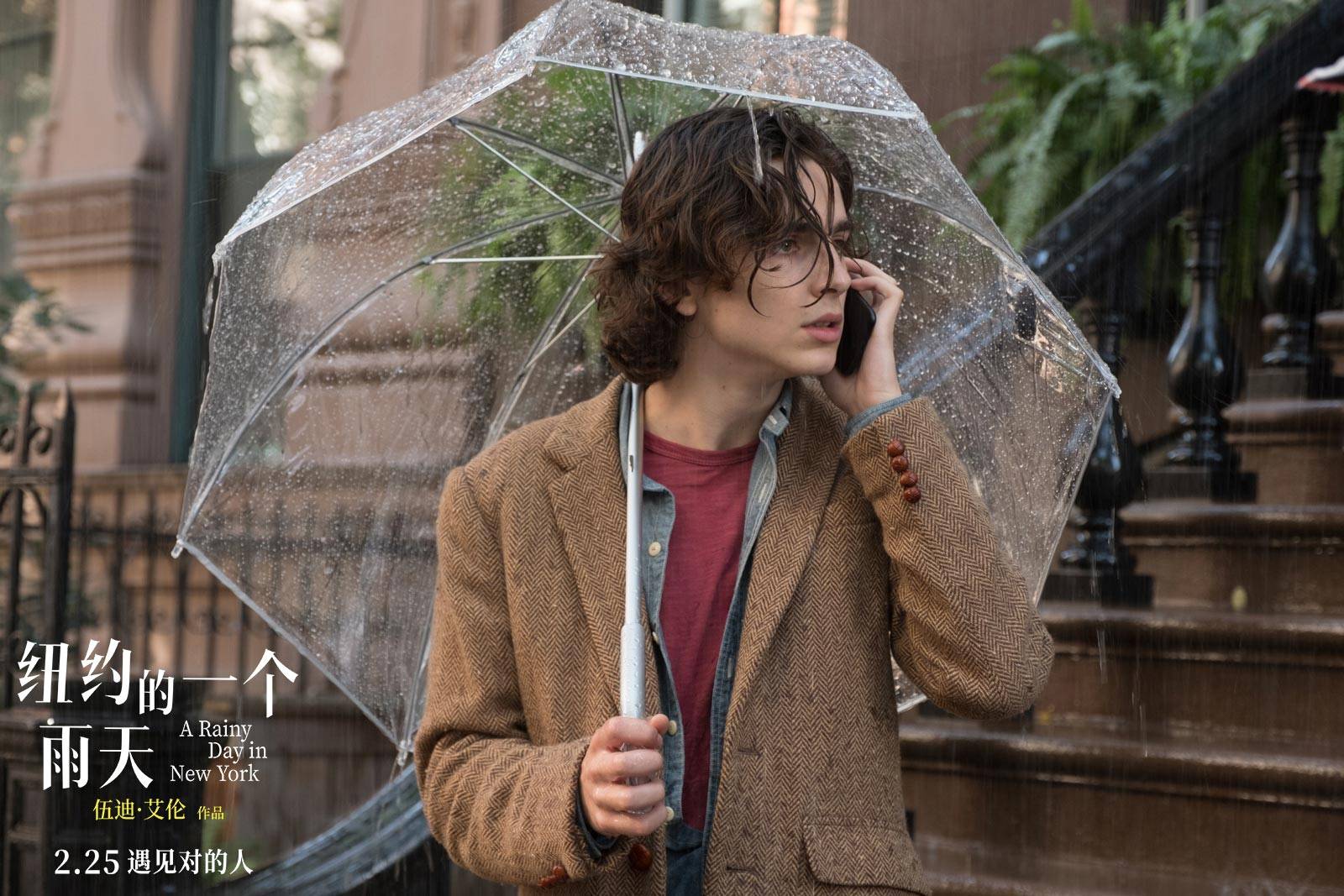 伍迪-艾伦《纽约的一个雨天》定档2月25日内地上映 “甜茶”情迷红白玫瑰