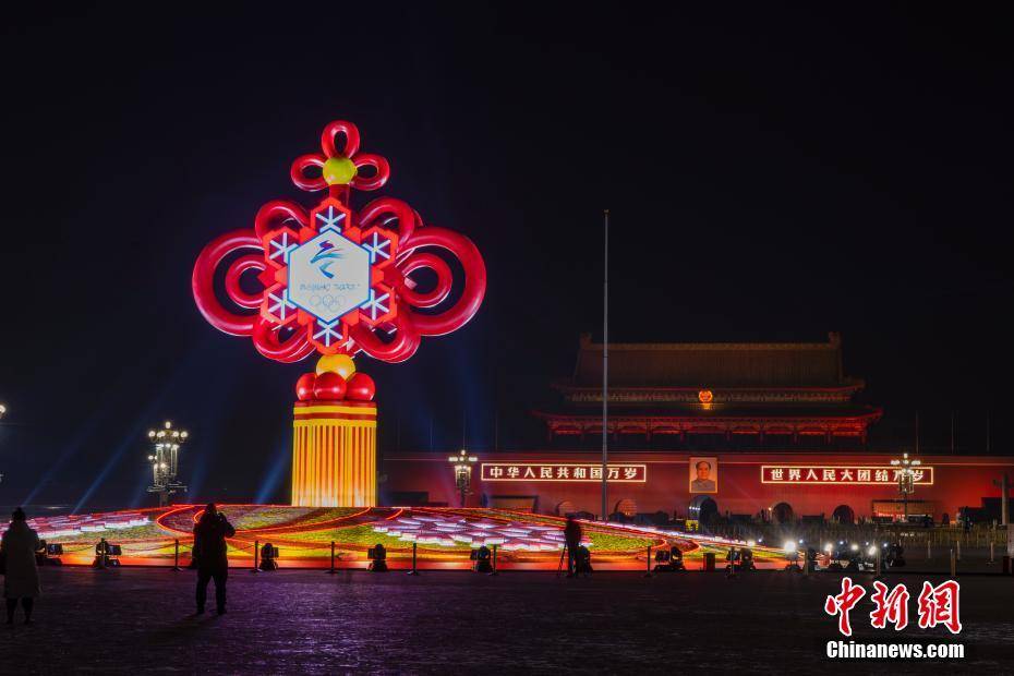 天安门广场“精彩冬奥”中心花坛亮灯-搜狐大视野-搜狐新闻