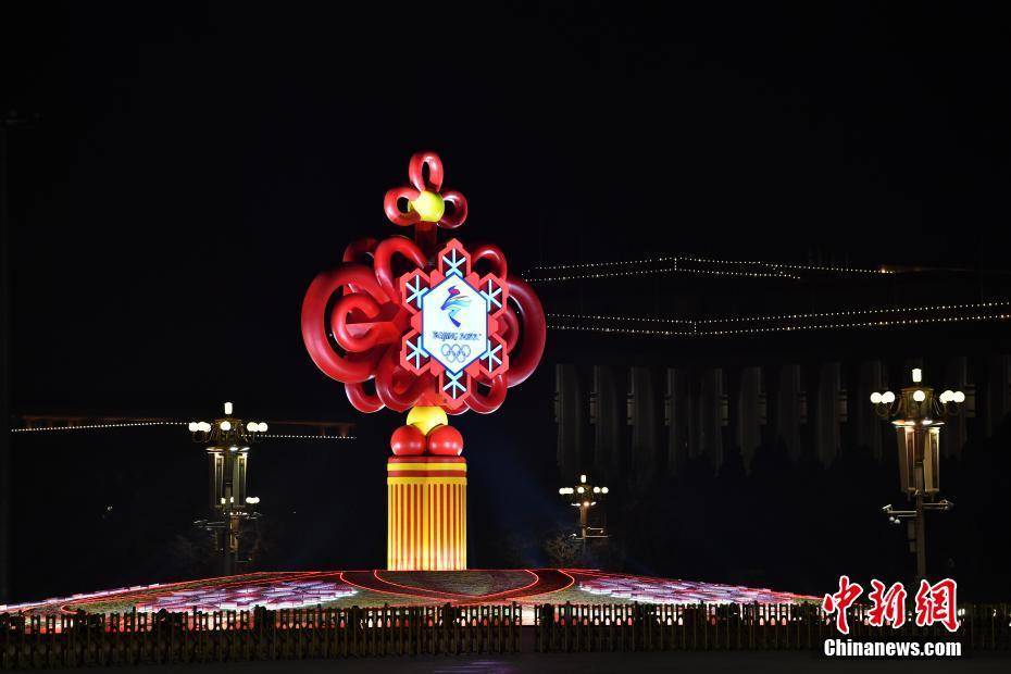 天安门广场“精彩冬奥”中心花坛亮灯-搜狐大视野-搜狐新闻