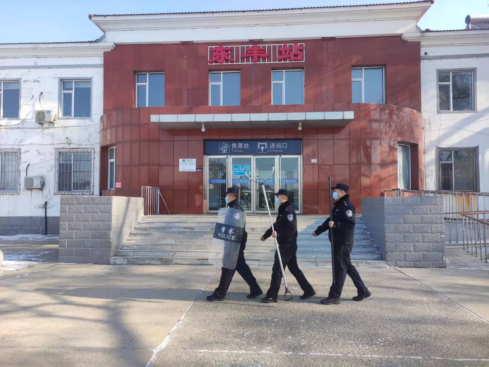 春运首日平安回家路铁警伴你行东丰车站派出所开展爱民实践活动