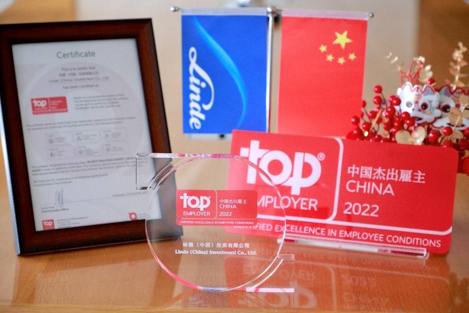 林德连续第八年获得“中国杰出雇主”认证