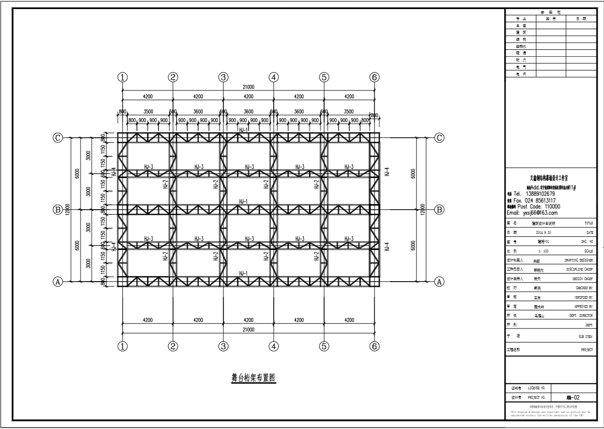 钢结构设计-四角舞台桁架_项目名称_单位_截面