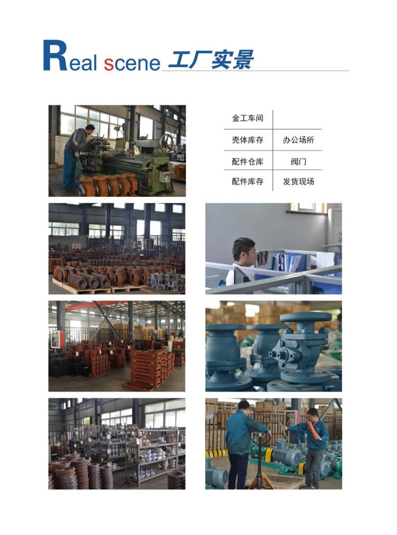 安徽凯跃泵阀有限公司产品说明书