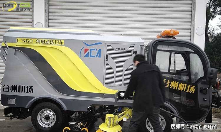 浙江某机场正在使用电动洗扫车清理机场路面