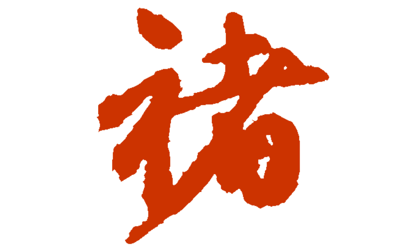 原创姓褚起什么名字好褚姓男孩女孩起名字大全