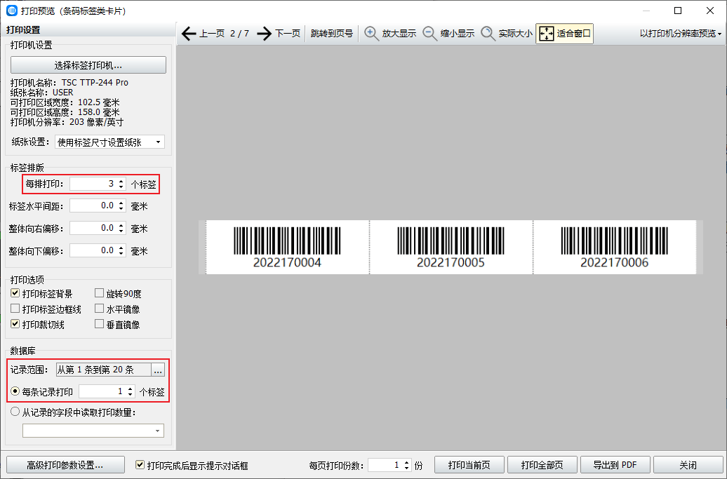 如何批量生成交叉25码