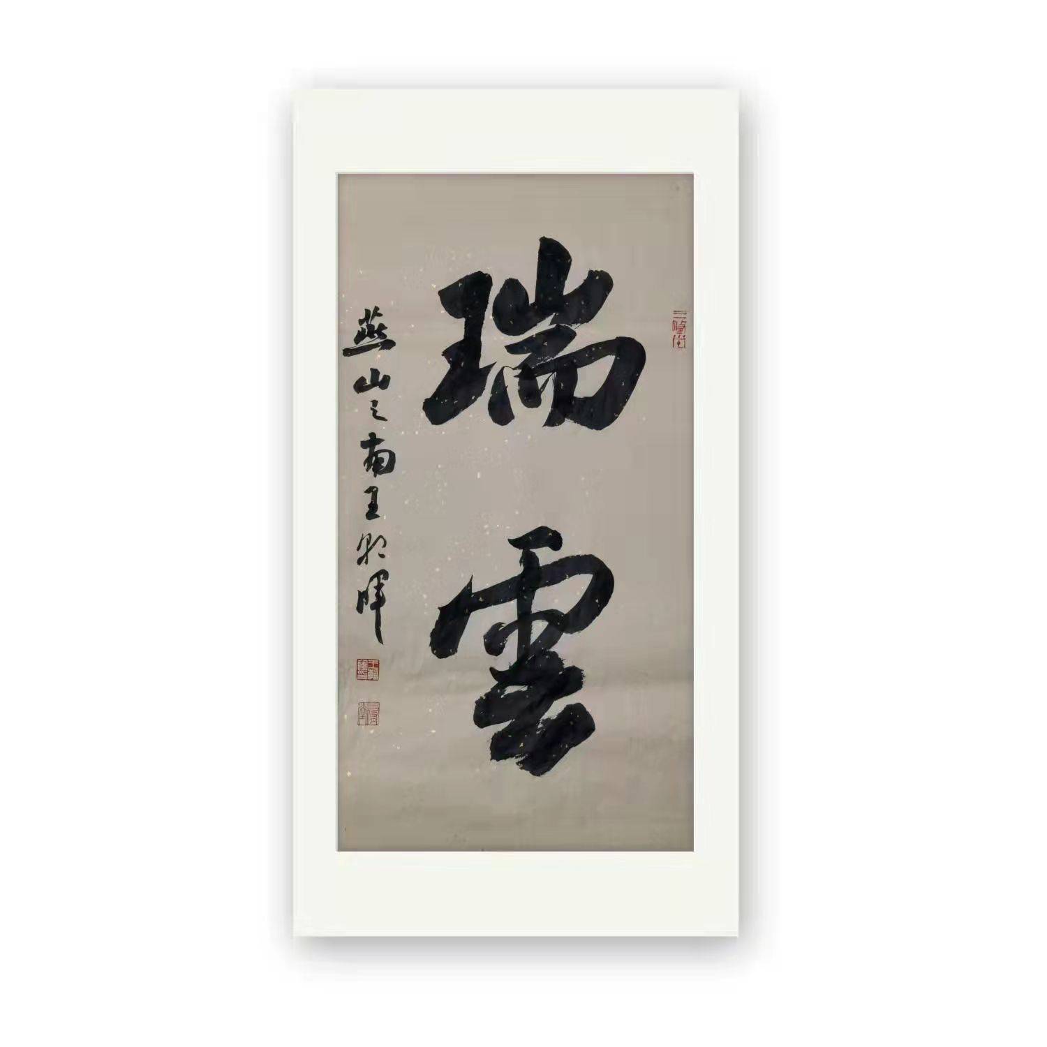 王朝晖| 虎啸丹青 ·迎新春—2022年书画名家邀请展-搜狐大视野-搜狐新闻