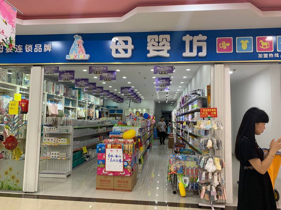 家门口的社区母婴小店是怎么运营成功的