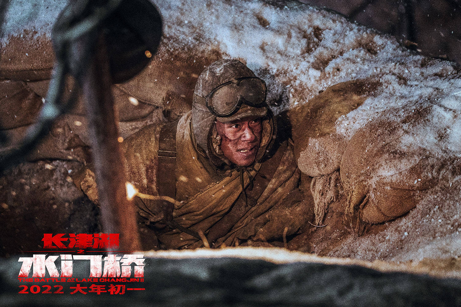 极限|《长津湖之水门桥》突破极限打造真实战场 大年初一揭晓猛虎七连最终悬念