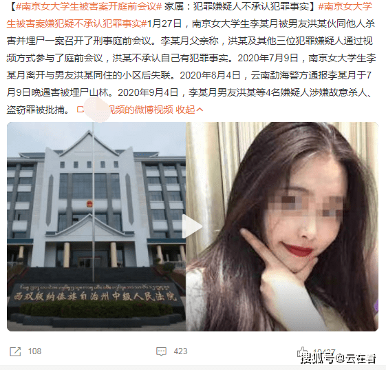 南京女大学生遇害案在今天上午正式开庭,被害人父亲要求判死刑