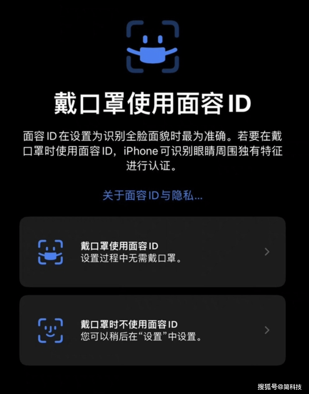 苹果发布 iOS 15.4 首个测试版：支持戴口罩解锁，但仅限部分机型