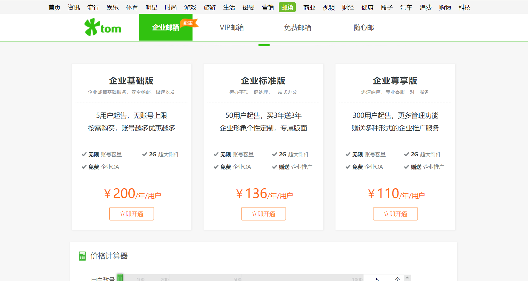 email邮箱格式怎么查(邮箱的正确格式是什么？)