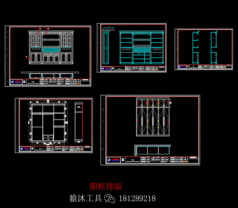 图框排版:可以一键把添加图框后的图纸进行排版本;14-图框自动编写
