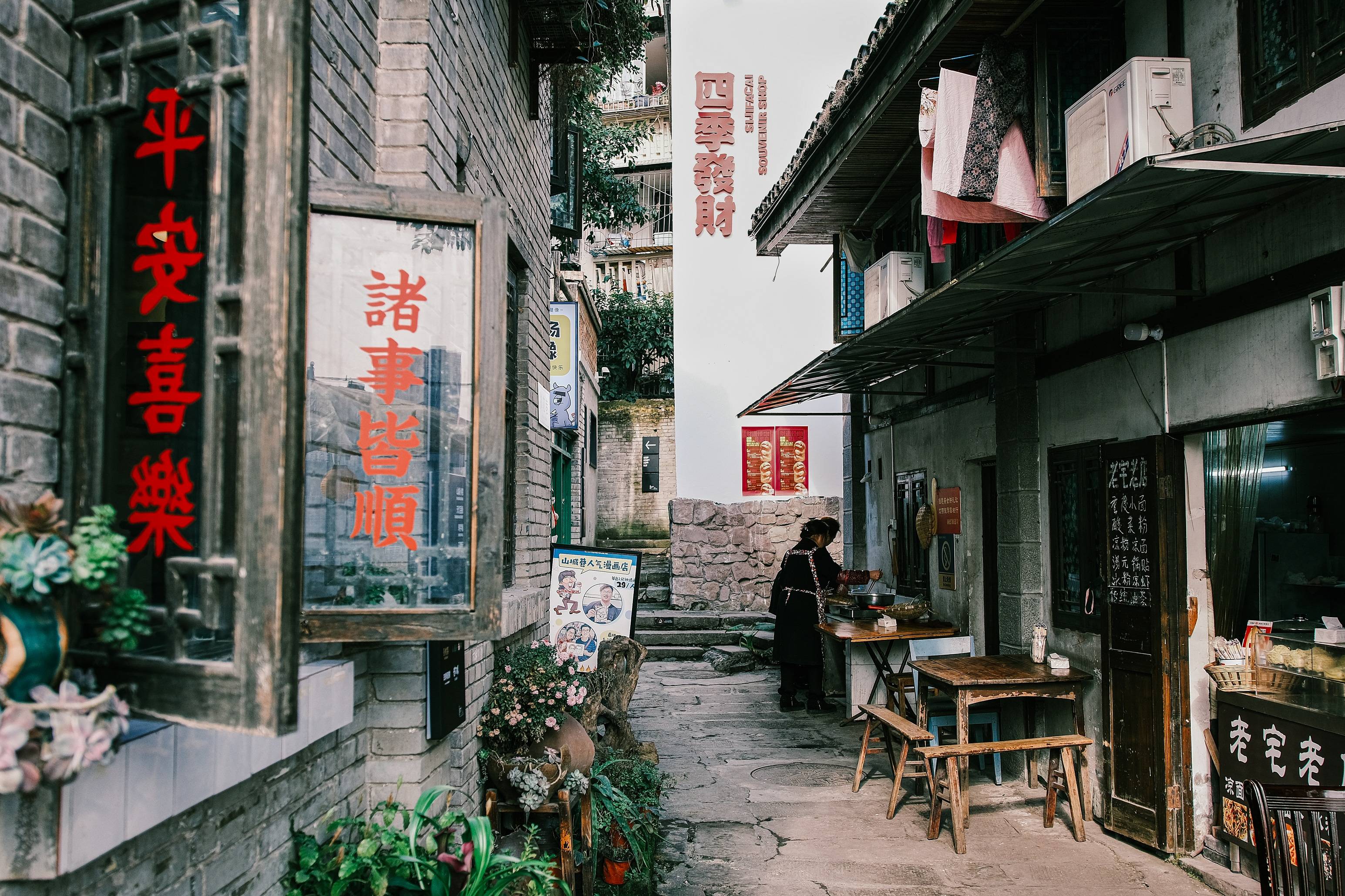 重庆山城巷简介图片