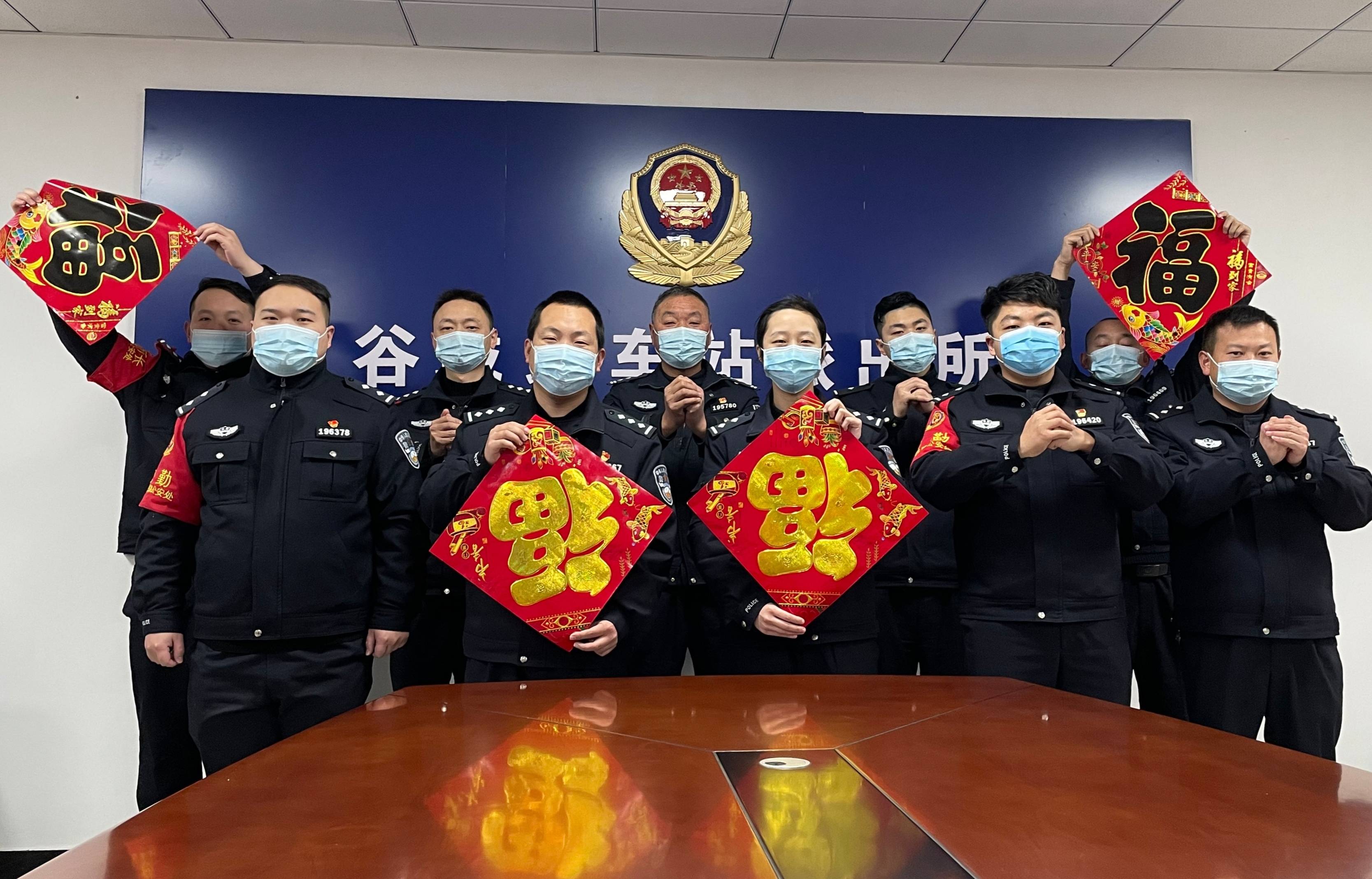 谷城北车站派出所民警给您拜年了!_人民_守护_春运