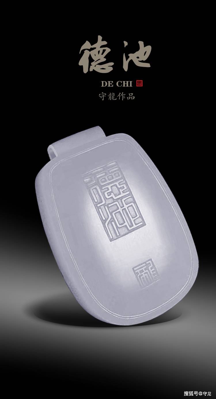 复兴中华玉道修身之本