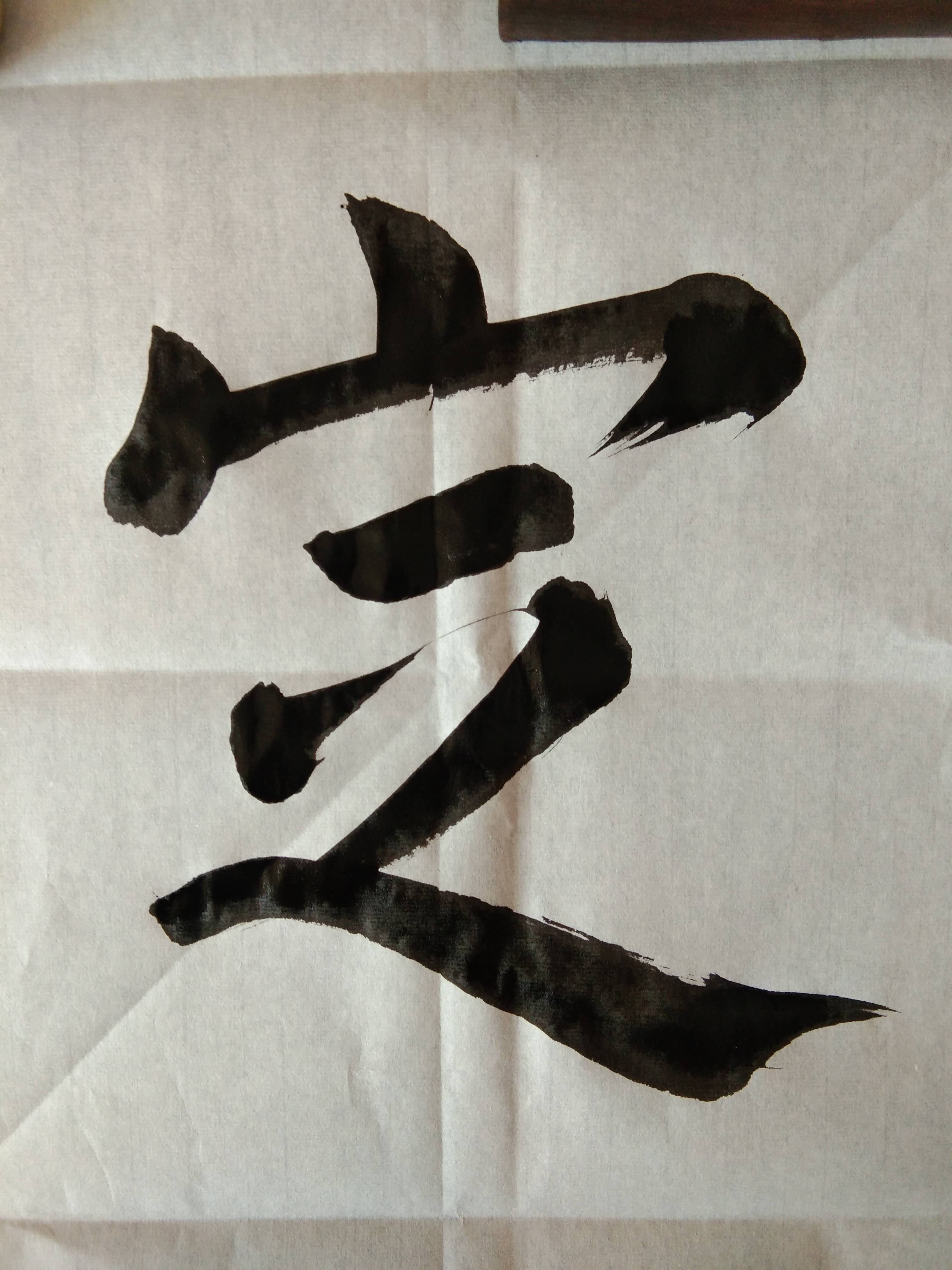 2022年2月4日楷书——神定气静-搜狐大视野-搜狐新闻