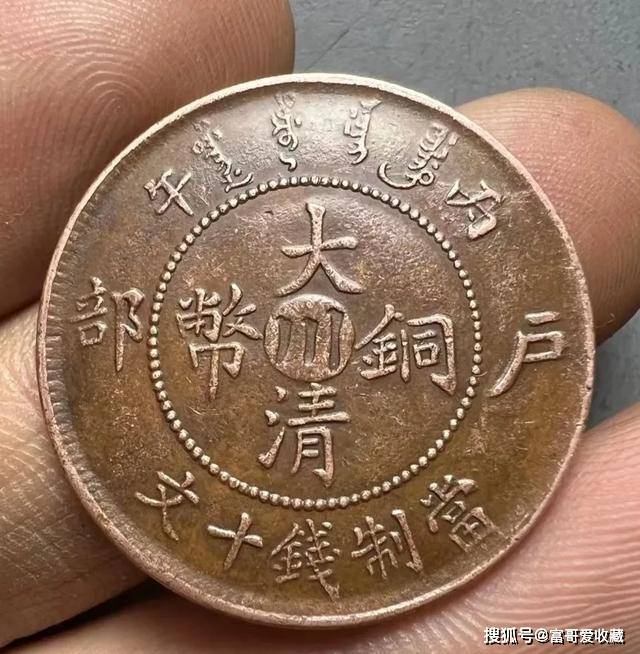有人说大清铜币价值上百万块钱,是真的吗?