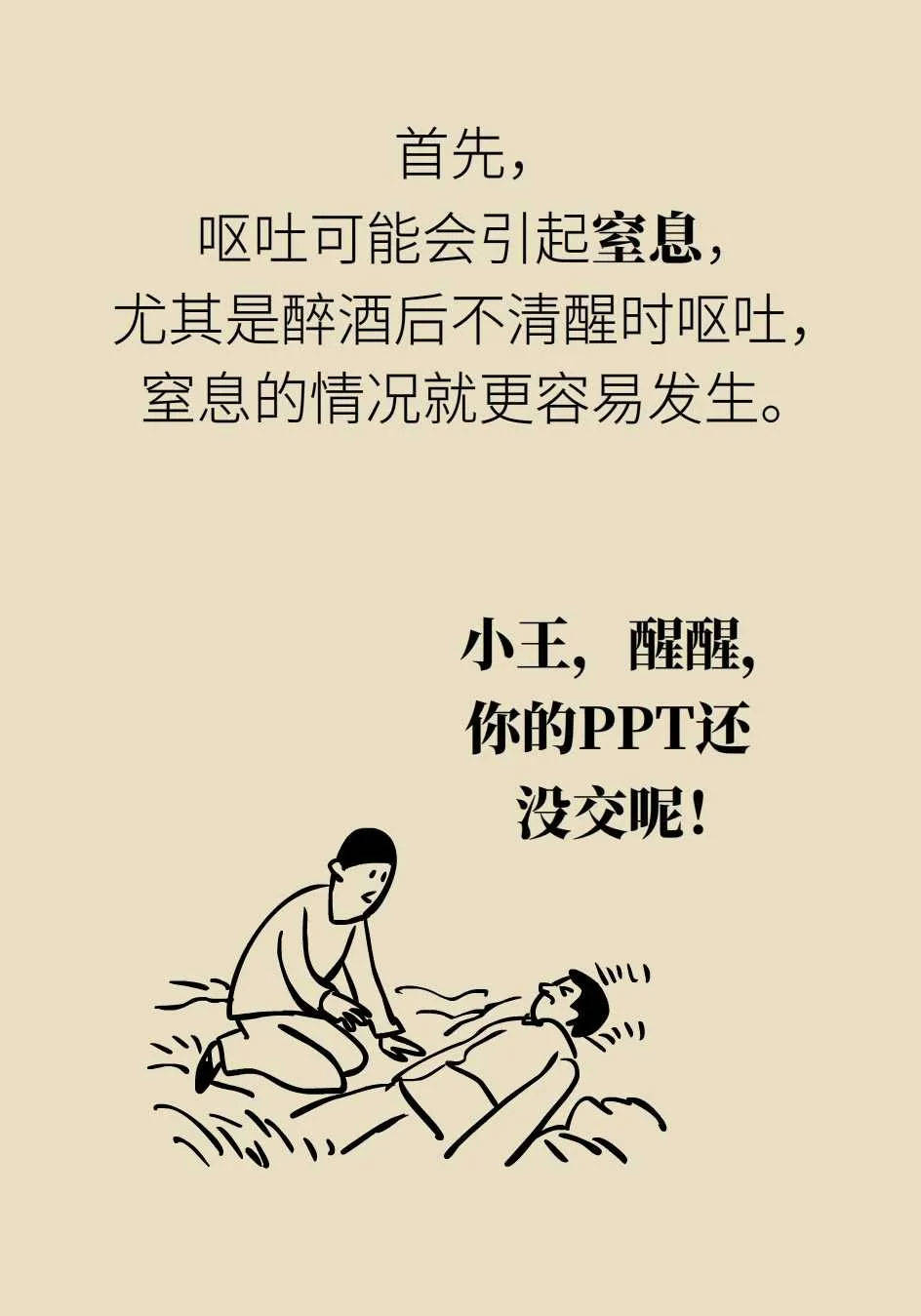 喝醉酒吐的图片带字图片