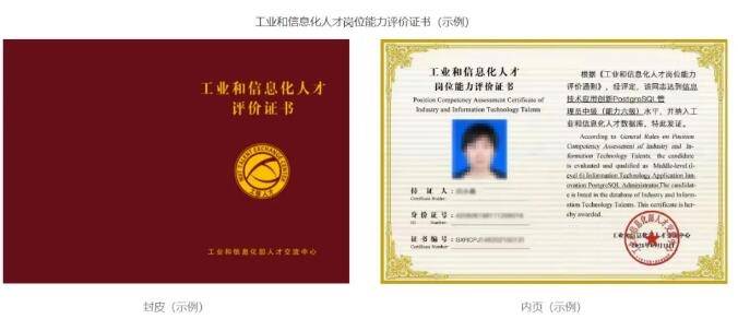 PostgreSQL认证考试科目，PG考试说明及报名