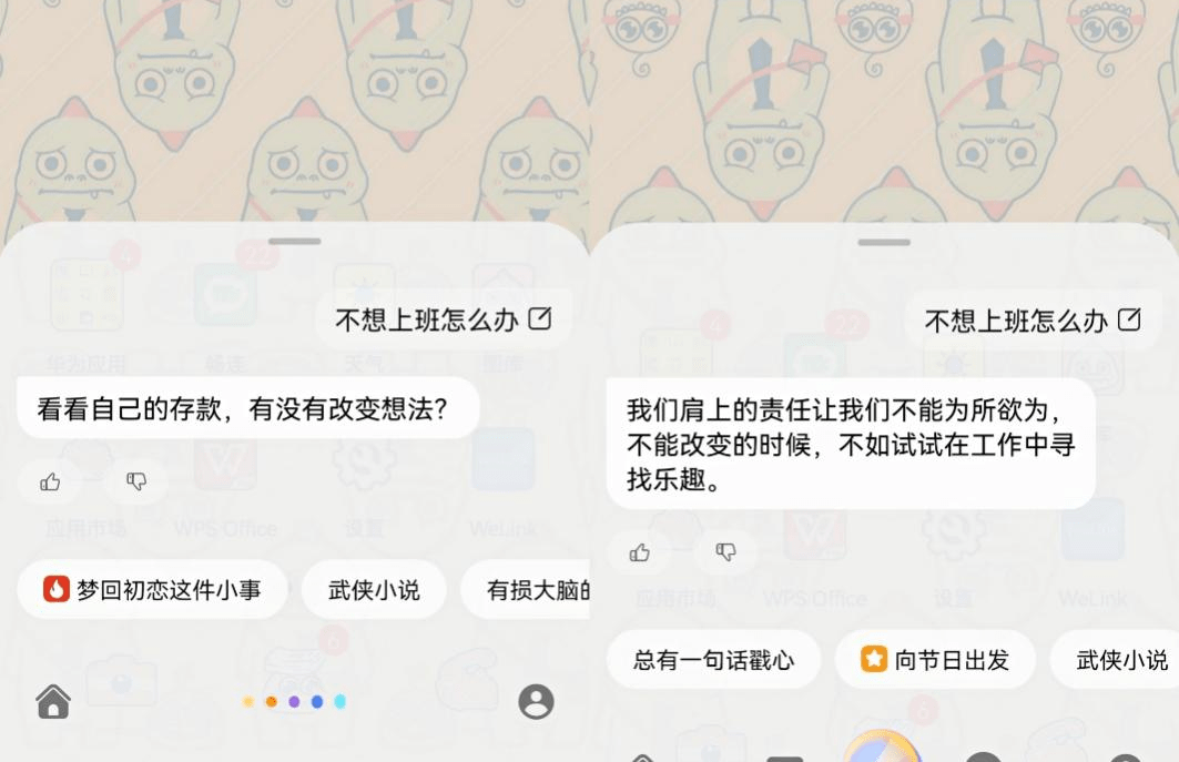 治愈节后综合征,召唤“小艺小艺”