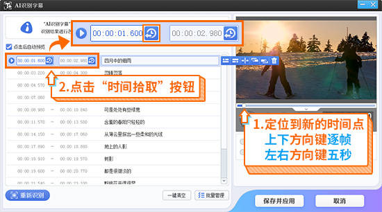 如何识别视频中的声音转成文字？