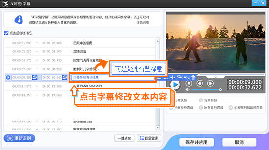 如何识别视频中的声音转成文字？